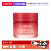 修护滋润淡化唇纹莓果味女20g 兰芝唇膜睡眠保湿 自营 Laneige
