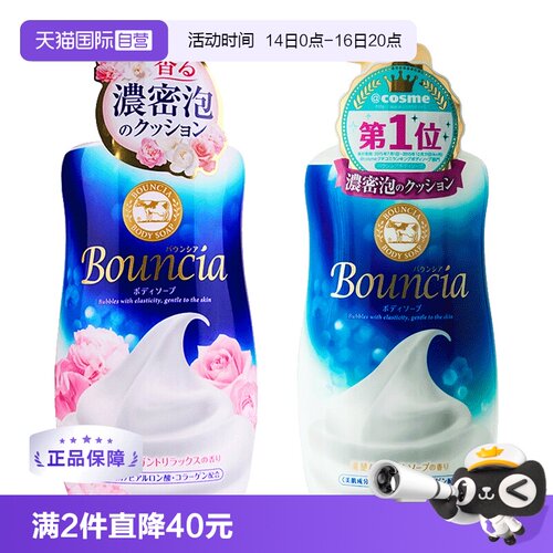 直营日本牛乳石碱沐浴露留香