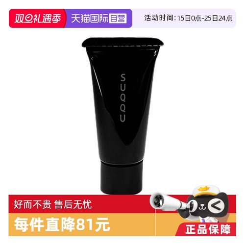 自营绝致艳泽粉霜4g小样SUQQU