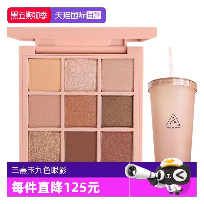 【自营】3CE/三熹玉九色纷呈眼影盘系列秋风落叶#Overtake显色