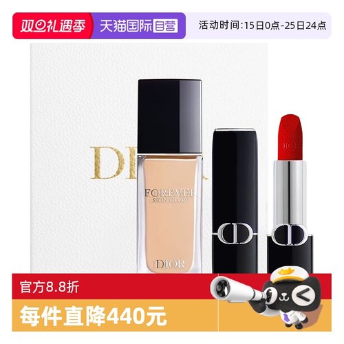 【自营】Dior/迪奥礼盒口红丝绒999凝脂恒久粉底液套装送圣诞女友