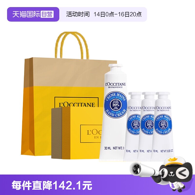 【自营】L'occitane/欧舒丹护手霜礼盒套装伴手礼补水保湿滋润图片