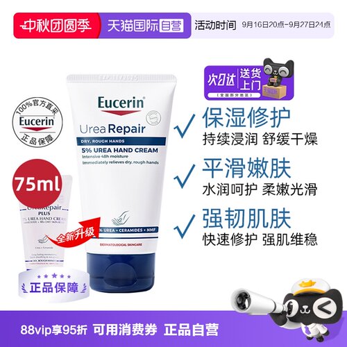 优色林保湿修护护手霜75ml不油腻