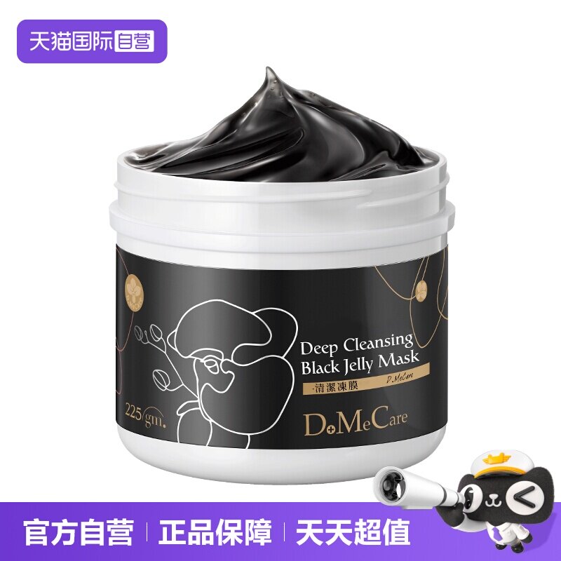 【自营】【国内现货】欣兰黑里透白冻膜深层清洁毛孔面膜金盏花