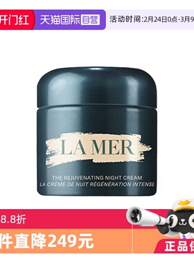 【自营】LA MER/海蓝之谜奇迹晚霜修护紧致舒缓护100ml滋养