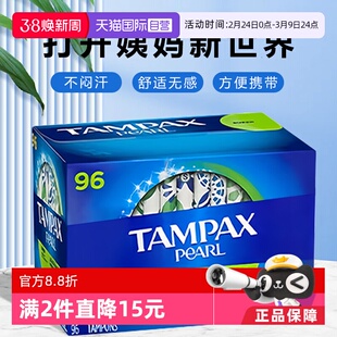 【自营】丹碧丝TAMPAX长导管内置式纯棉月经棉条棉棒游泳卫生棉条