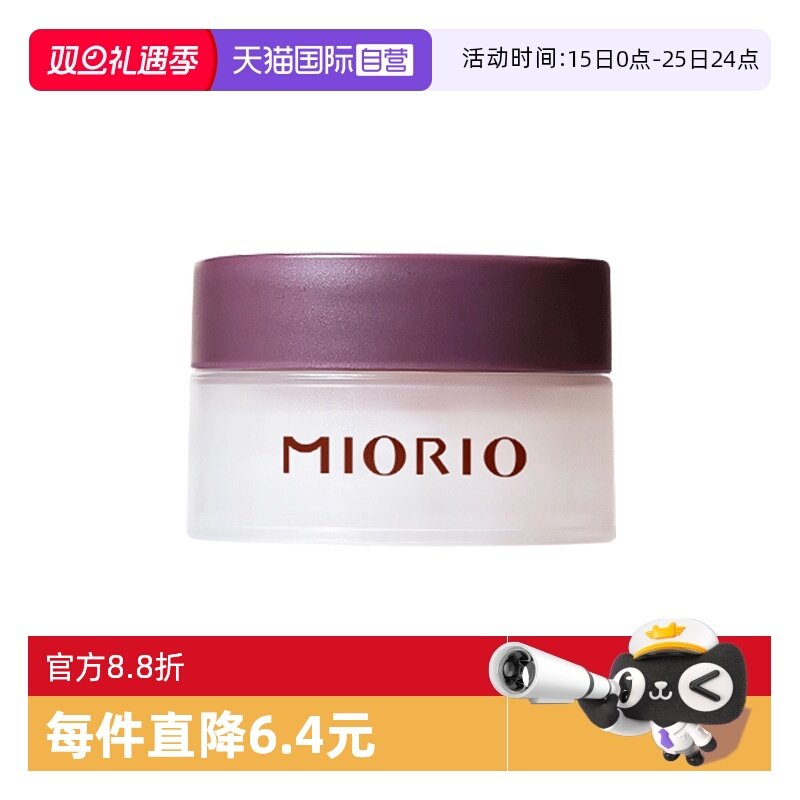 米澳拉黄糖去角质淡化唇纹