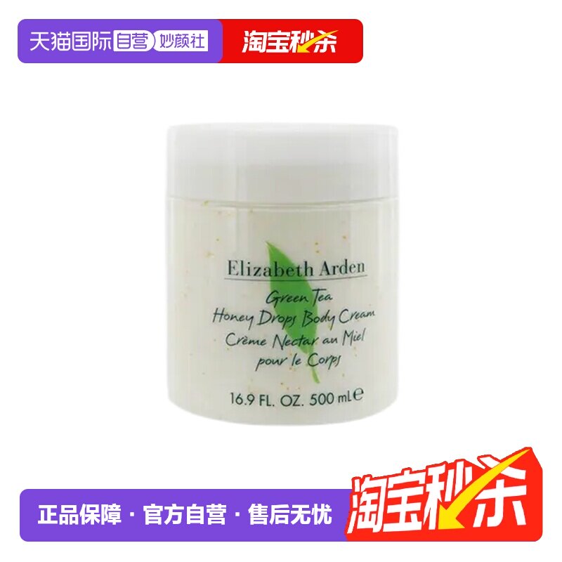 雅顿久留香乳保湿嫩肤补水身体乳图片
