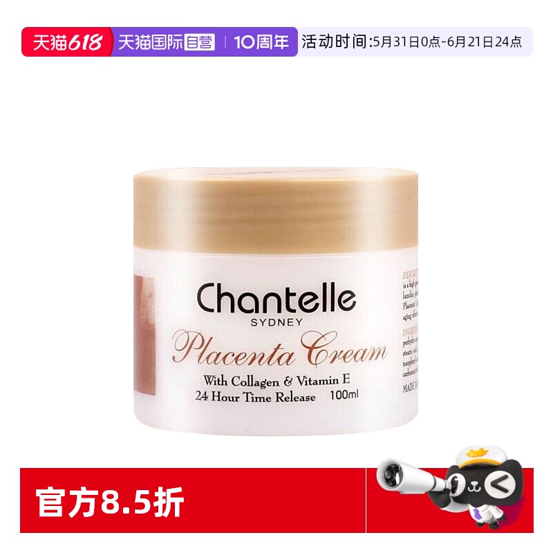 【自营】Chantelle香娜露儿澳洲绵羊油羊胎素面霜保湿滋润夏季