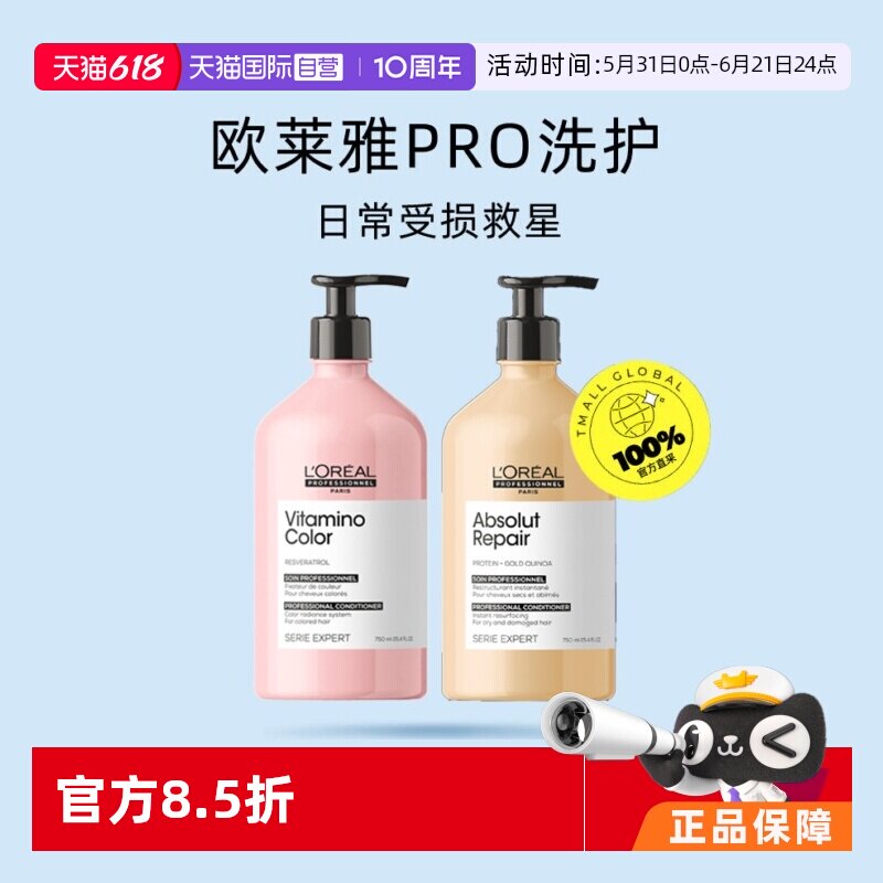 【自营】欧莱雅PRO奶酪瓶护发乳750ml瞬间重塑滋养修护