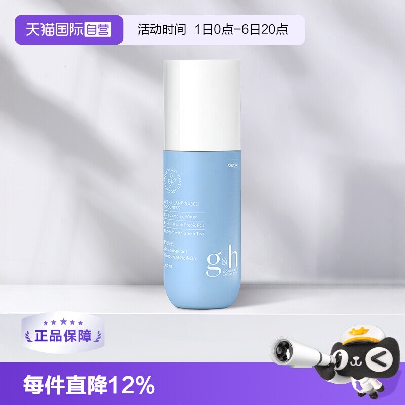 【自营】amway安利走珠止汗露100ml腋下滚珠止汗液香体进口除臭图片