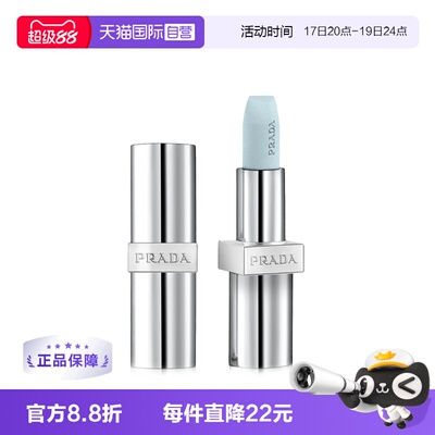 【自营】Prada/普拉达哑光唇膏润唇膏U001莫测蓝U000普拉达绿