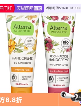 【自营】Alterra奥泰拉德国有机纯天然修护补水润75ml/支护手霜
