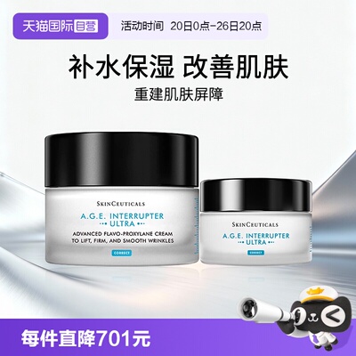 修丽可AGE紧致面霜新版