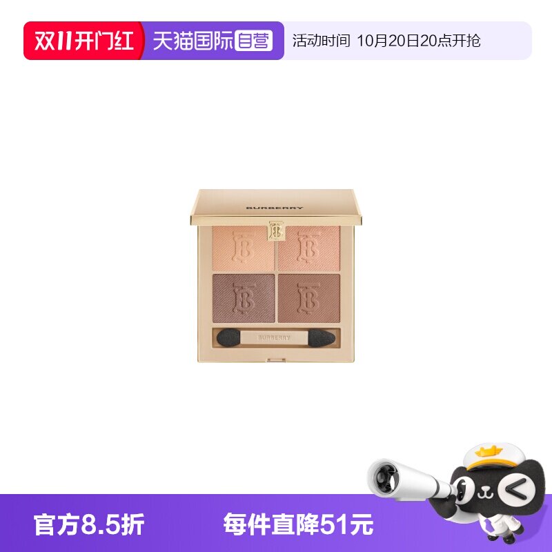 【自营】BURBERRY/博柏利经典四色眼影盘羊绒眼影显色送女友礼物