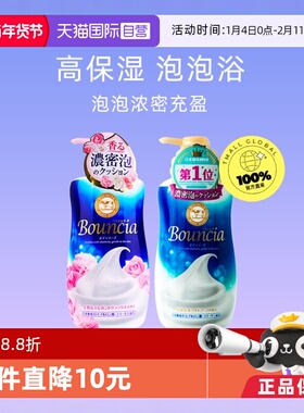 【自营】COW牛乳石碱沐浴露牛奶480ml*2瓶保湿滋润沐浴乳补水