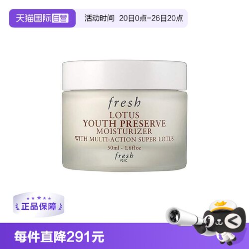 自营馥蕾诗睡莲青春赋活面霜