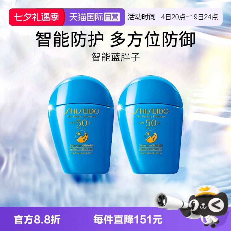 Shiseido/资生堂防晒防晒乳液