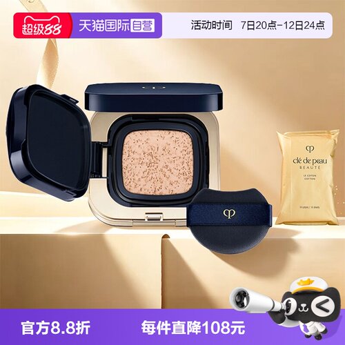 【自营】CPB/肌肤之钥钻光水光方气垫光润精华水粉底15g持妆服帖