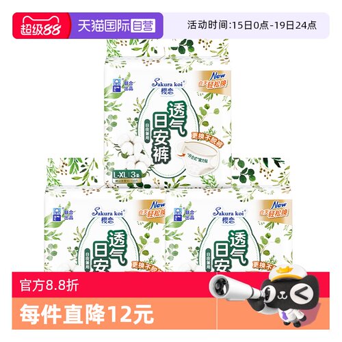 恩芝开合式魔术腰贴透气安心裤