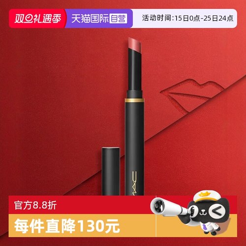 MAC/魅可纱光哑光口红