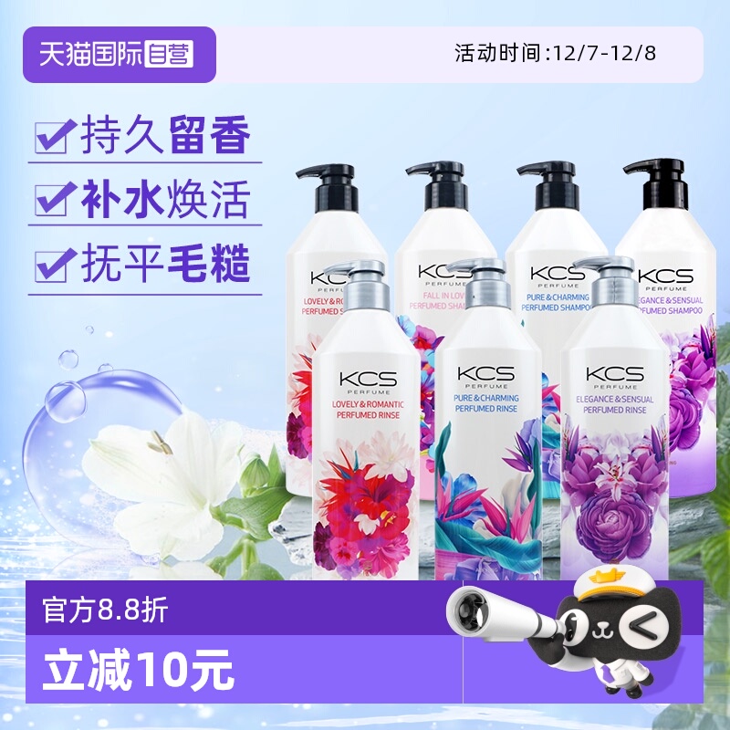 【自营】爱敬香氛洗发水可希丝kcs控油蓬松柔顺去油香水洗发露