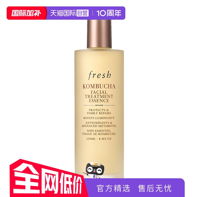 馥蕾诗250ml任何肤质可用滋润精华液