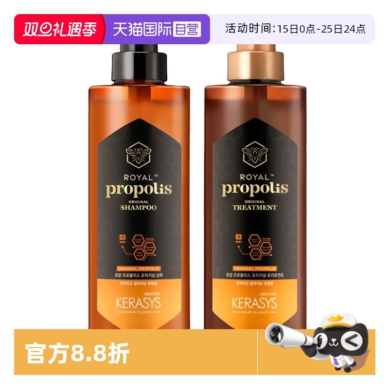 【自营】韩国爱敬蜂胶洗发水露控油蓬松柔顺防毛躁修护滋养2瓶装