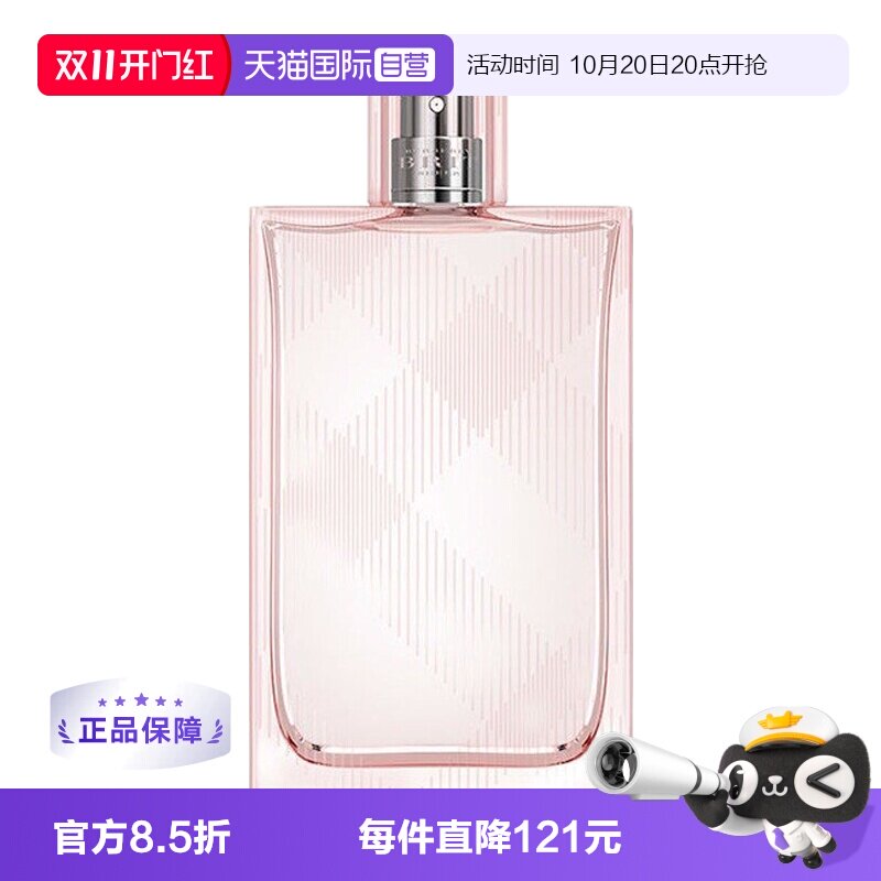 BURBERRY/博柏利100ml