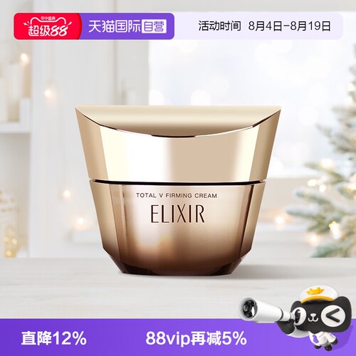 【自营】Elixir怡丽丝尔优悦活颜提拉紧塑焕颜霜抗皱紧致保湿面霜