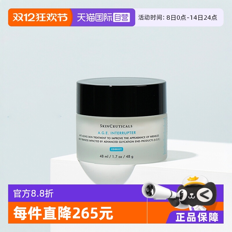 自营SKINCEUTICALS/修丽可