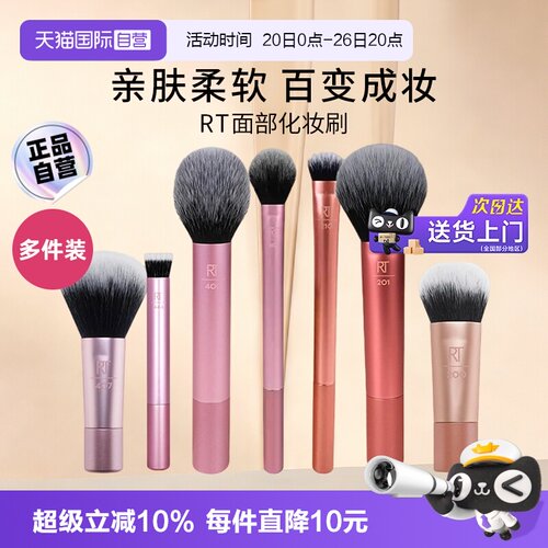 RT高光散粉遮瑕便携化妆刷