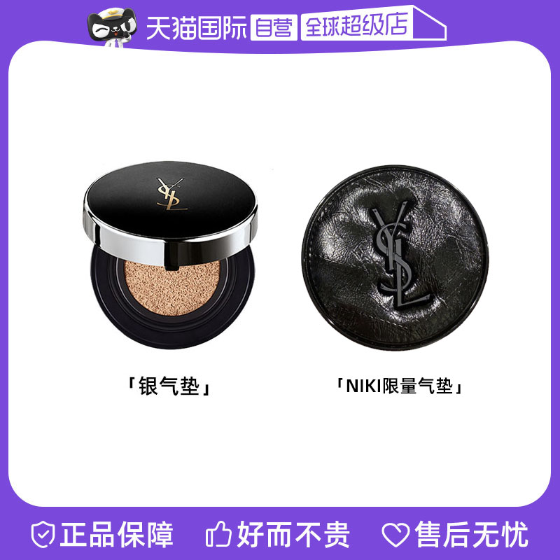 YSLʥ�������۵�ҺƤ�����ᱡ��Ͼ��ͼ