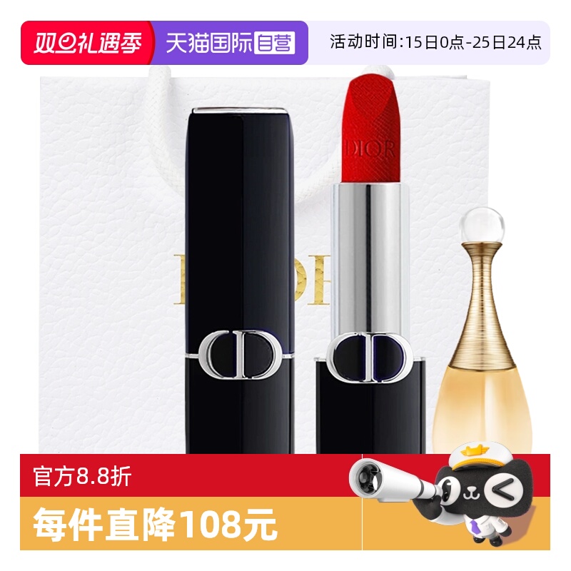 【自营】Dior/迪奥口红蓝金唇膏真我女士香套装圣诞送女生礼物