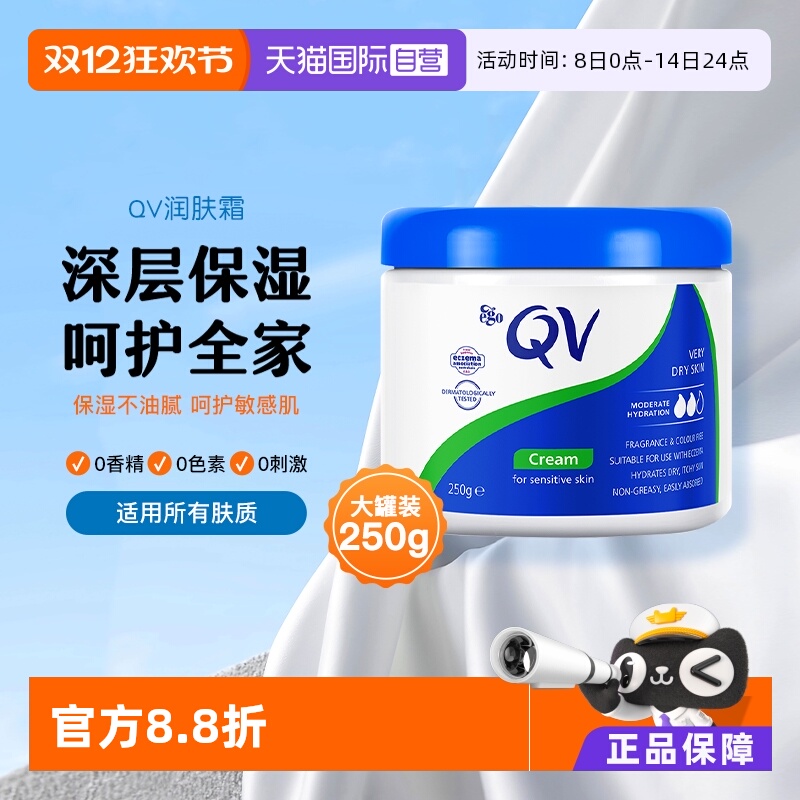 qv干敏肌滋润面霜乳液