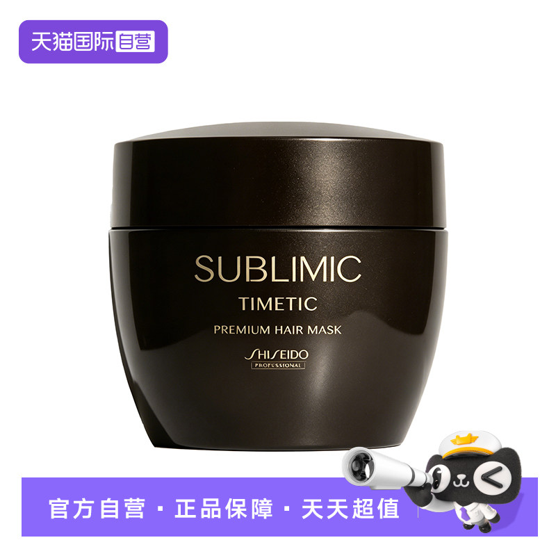 【自营】资生堂专业美发昼夜黑金发膜保湿强韧滋养发膜200g