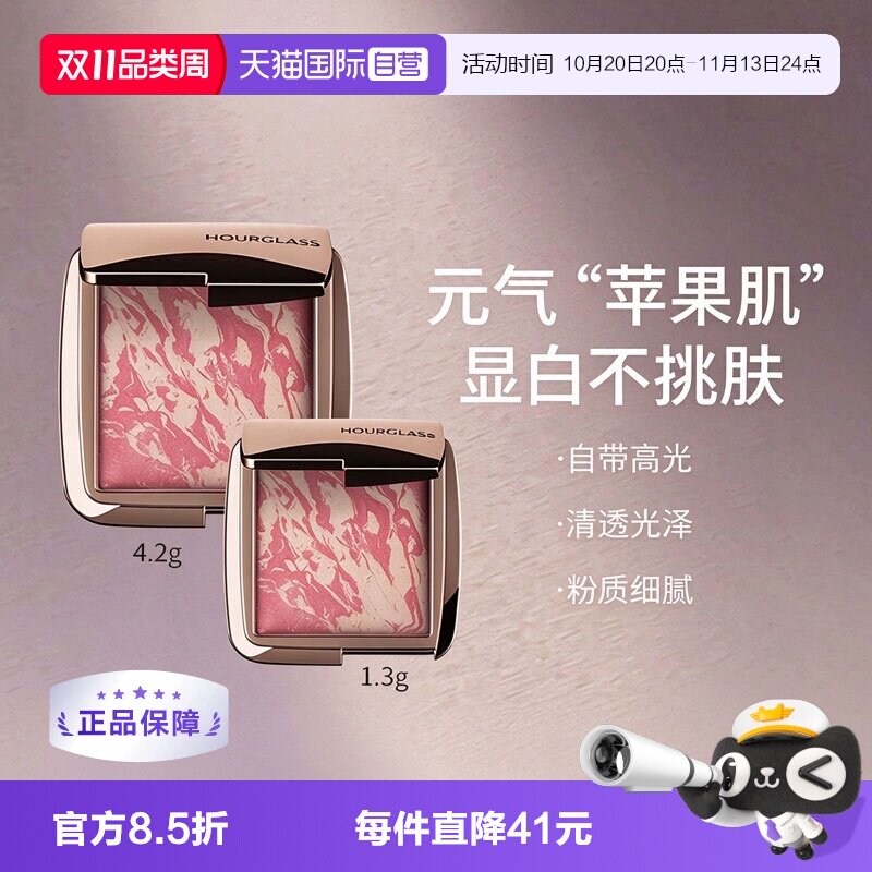 【自营】Hourglass五花肉腮红高光综合修容多用收缩膨胀
