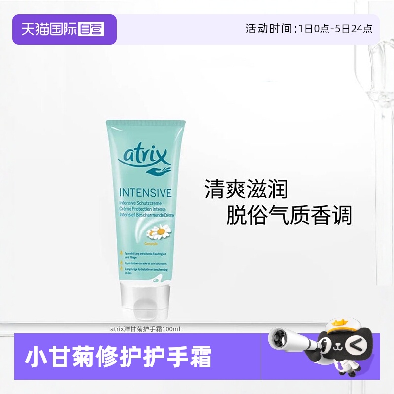 【自营】Nivea/妮维雅小甘菊护手霜100ml修护滋润防干裂 官方正品