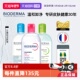 2卸妆水眼唇可用贝德玛 贝德玛卸妆水500ml 自营 Bioderma