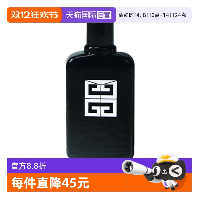 【自营】Givenchy/纪梵希绅士雅集香水6ml气质魅力男香