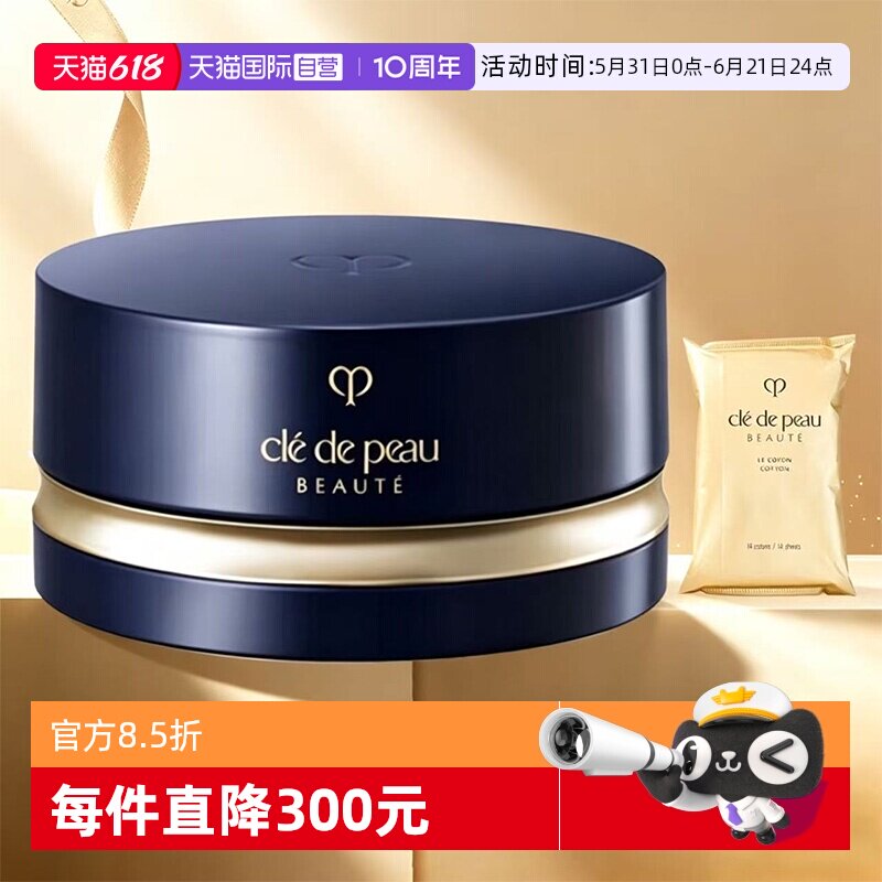 【自营】CPB/肌肤之钥光纱柔雾蜜粉散粉N1补妆持久定妆24g化妆棉