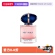 自营 Armani 阿玛尼自我无界香水30ml way香水女士持久留香
