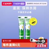 2洋甘菊 滋养护手霜75ml 自营 Herbacin贺本清德国小甘菊保湿