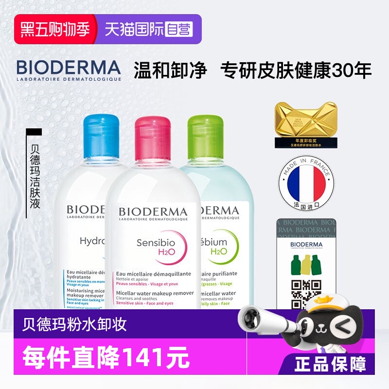 粉水敏感肌专用拍500ml