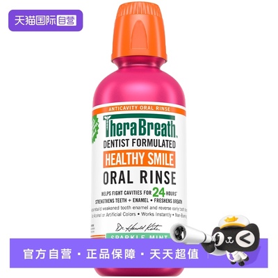 【自营】TheraBreath凯斯博士漱口水（预防龋齿）473ml 护齿防蛀
