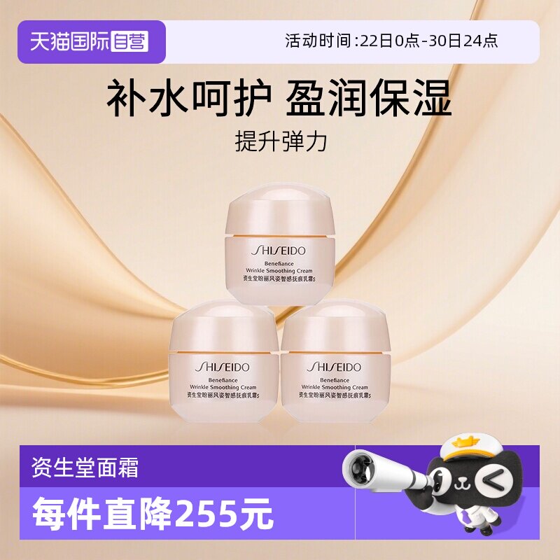 资生堂多种肤质保湿滋润