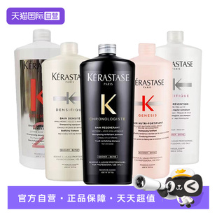 气姜白金塑芯洗发水1L系列蓬松滋润丰盈 卡诗黑钻双重元 自营