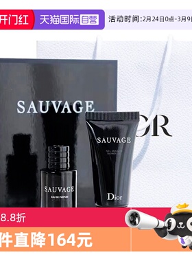 【自营】Dior/迪奥迪奥旷野男士香氛套组香水10ml+沐浴露20ml