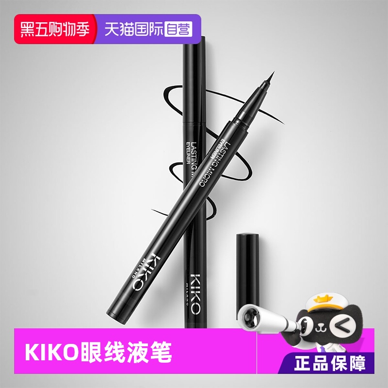 【自营】KIKO持妆极细眼线液笔意大利原装进口眼线液防水不晕染