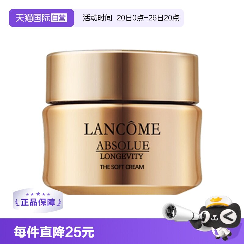 【自营】Lancome/兰蔻菁纯臻颜精萃乳霜面霜（轻盈）15ml抗老紧致